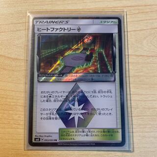 ヒートファクトリー