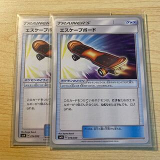 エスケープボード 2枚