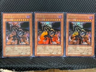 【ぽぽたん】遊戯王 2057 破壊竜ガンドラ 3枚 ウルトラ