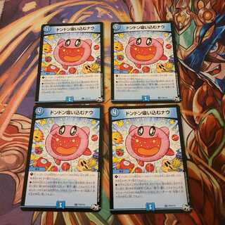 ドンドン吸い込むナウ