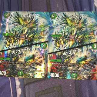 Kondama｜Soul Fuemidoro Promo 2 copies