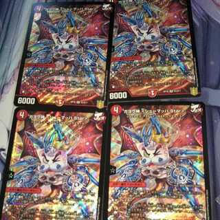 ガヨウ神 <シューマッハ.Star>