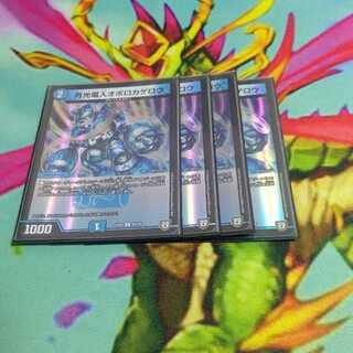 月光電人オボロカゲロウ