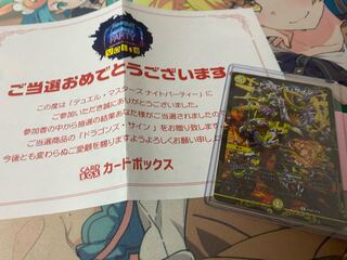 ドラゴンズ・サイン