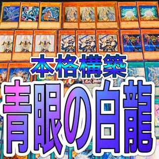 Yu-Gi-Oh Blue-Eyes White Dragon Deck Snubbull Eyes Ultimate Dragon Silver Dragon