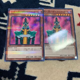 人造人間ーサイコショッカー