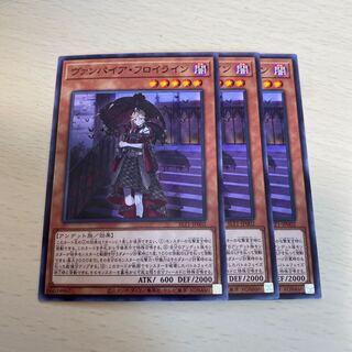 ヴァンパイア・フロイライン