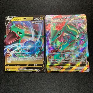 レックウザVMAXセット