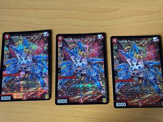 ガヨウ神 <シューマッハ.Star>