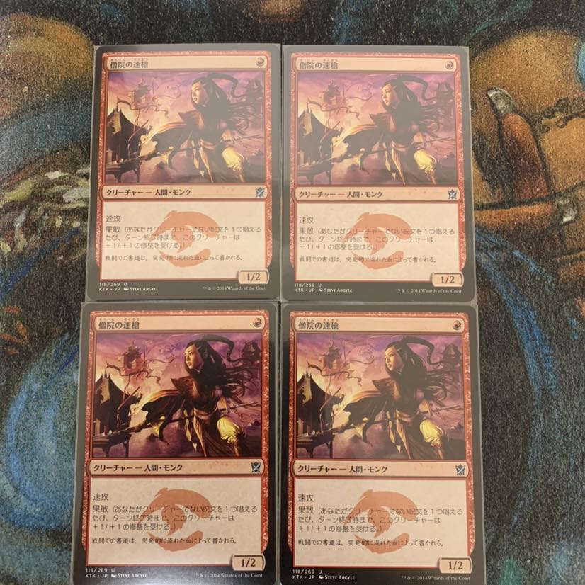MTG 僧院の速槍 日本語 4枚