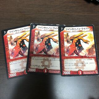 ツインキャノン・ワイバーン