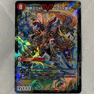 バトガイハート」の激安通販 | magi
