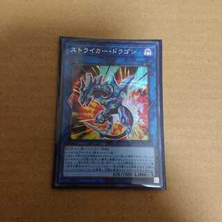 Striker Dragon Secret Rare