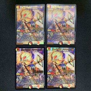 蒼き守護神 ドギラゴン閃　4枚セット