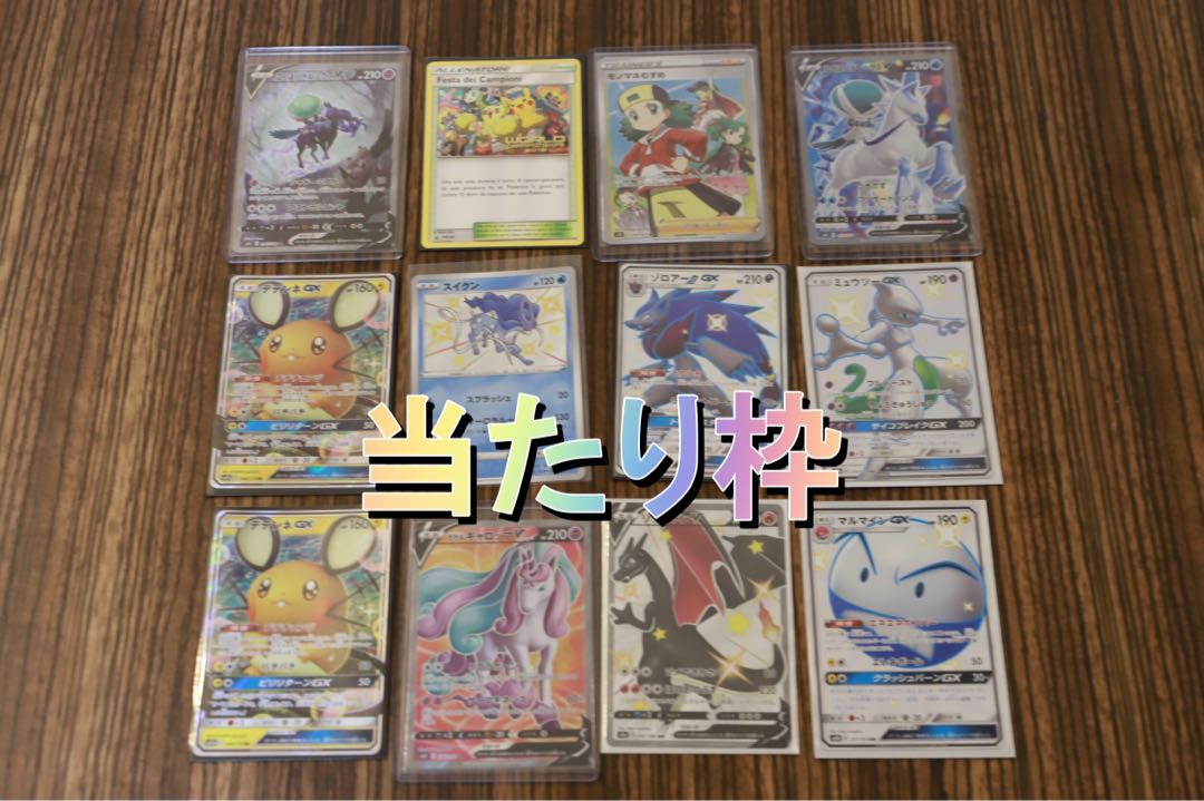 【よしまる様専用】外れても色違い?!特別賞を狙え!【2口】