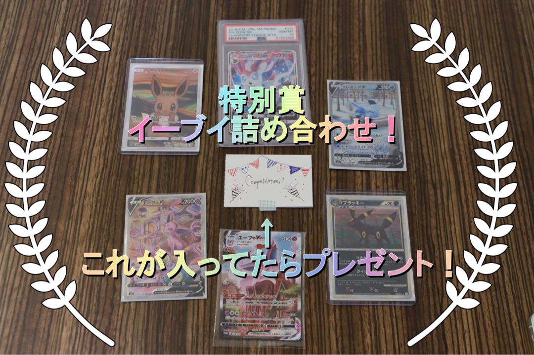 【よしまる様専用】外れても色違い？！特別賞を狙え！【２口】