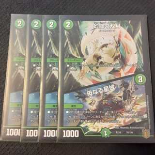 幻緑の双月｜母なる星域 4枚