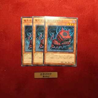 魔犬オクトロス ノーマル