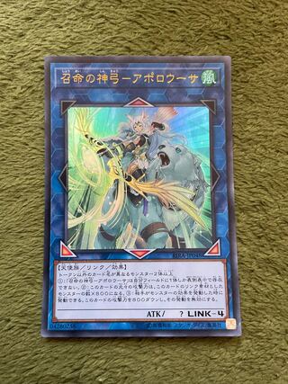 召命の神弓-アポロウーサ ウルトラレア