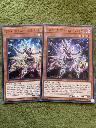 オルターガイスト・マルチフェイカー スーパーレア2枚