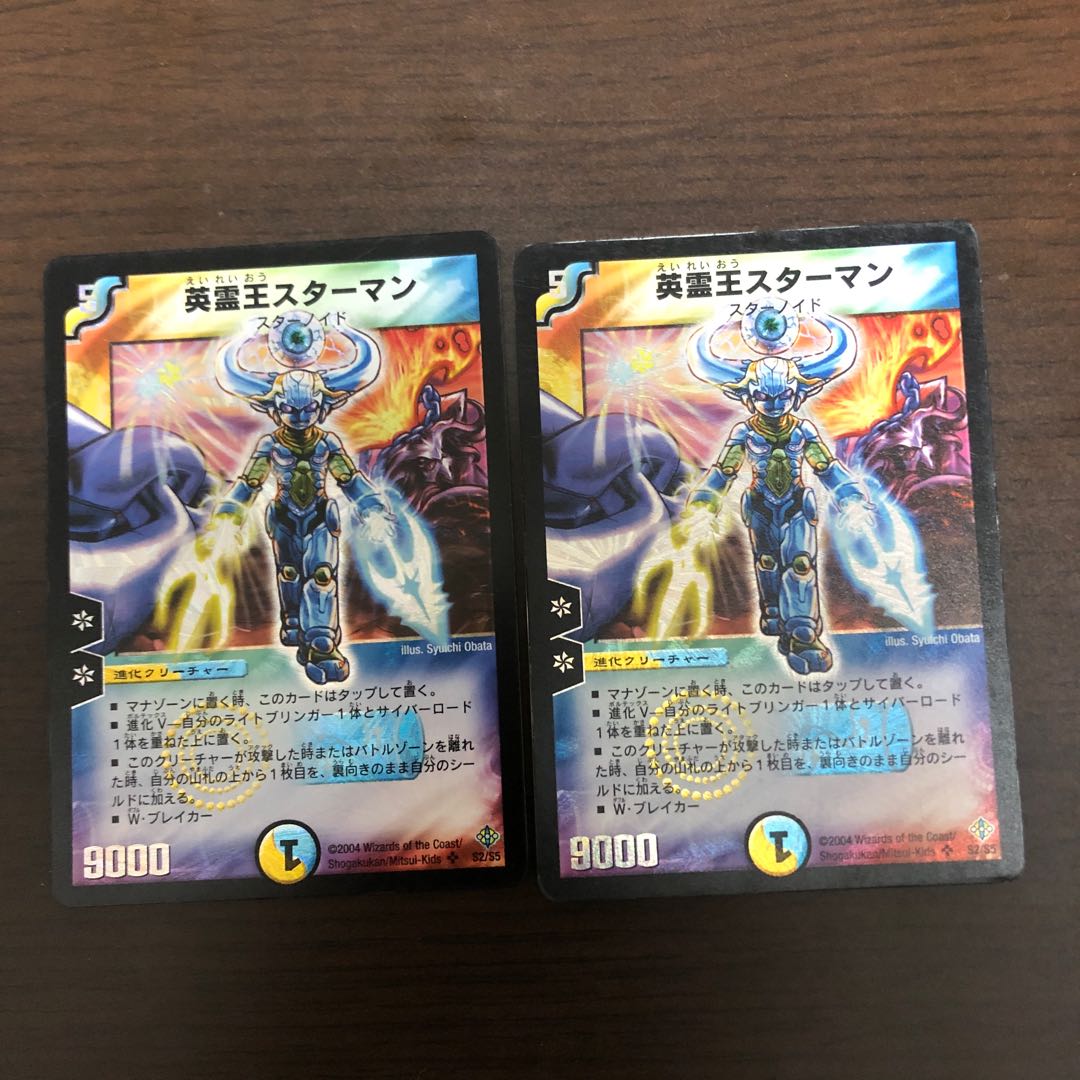 英霊王スターマン　ダークヒドラ