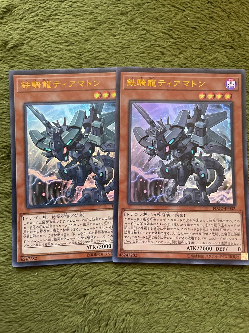 鉄騎龍ティアマトン ウルトラレア2枚