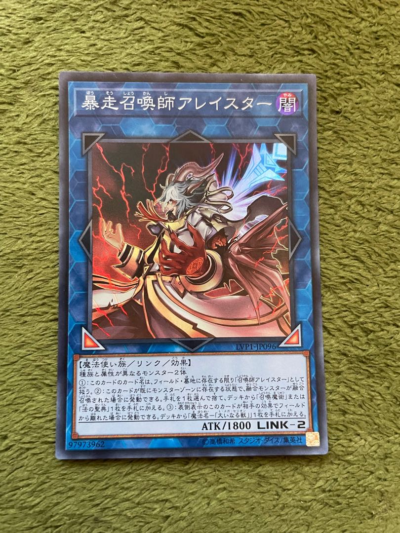 Aleister the Invoker of Madness Super Rare