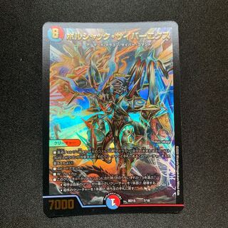 ボルシャック・サイバーエクス