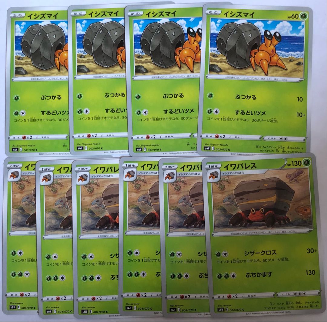 Pokéca Silver Lance Normal