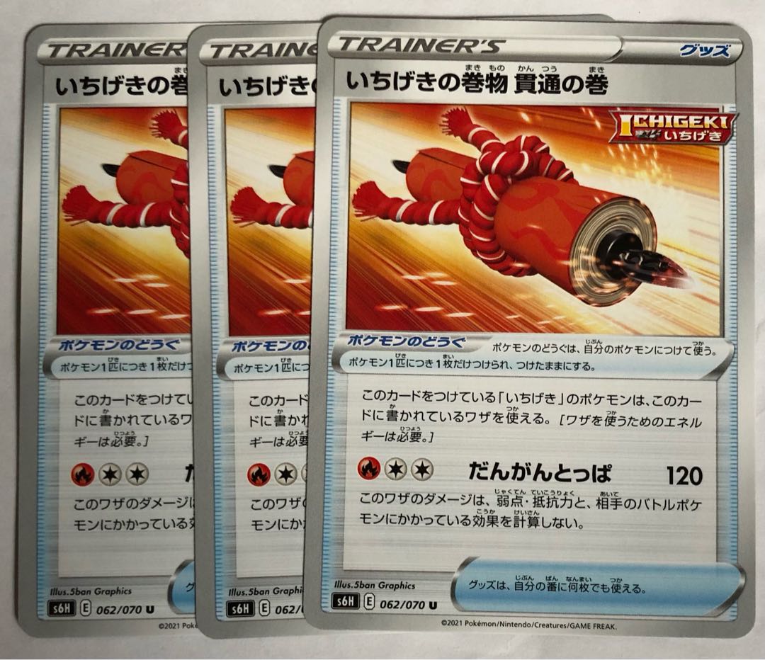 Pokéca Silver Lance Normal