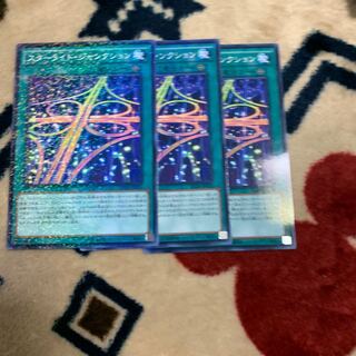 スターライト・ジャンクション