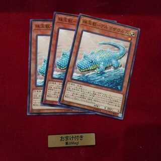 珠玉獣-アルゴザウルス ノーマル