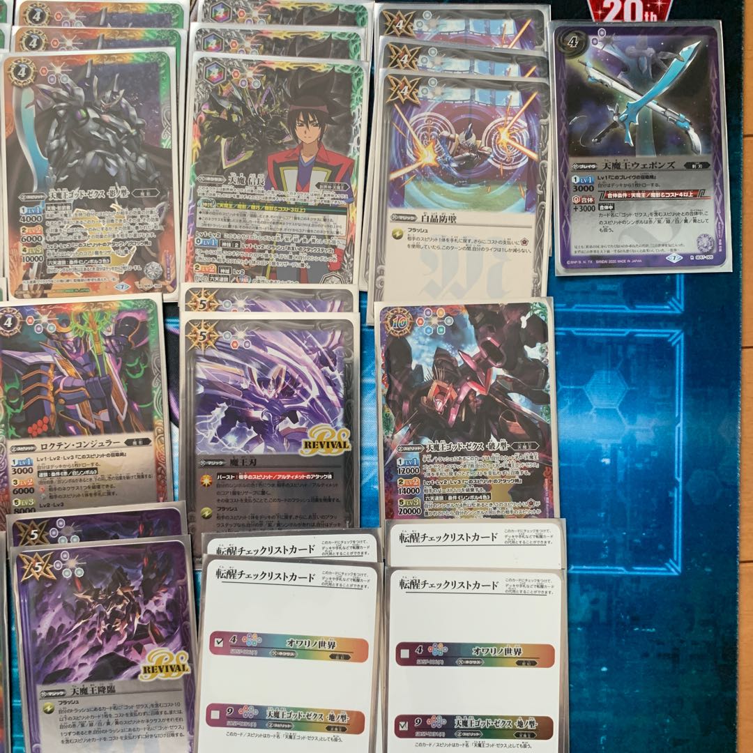 ゴッドゼクスデッキ