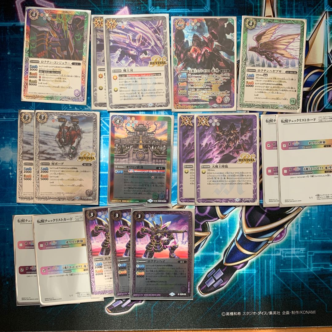 ゴッドゼクスデッキ