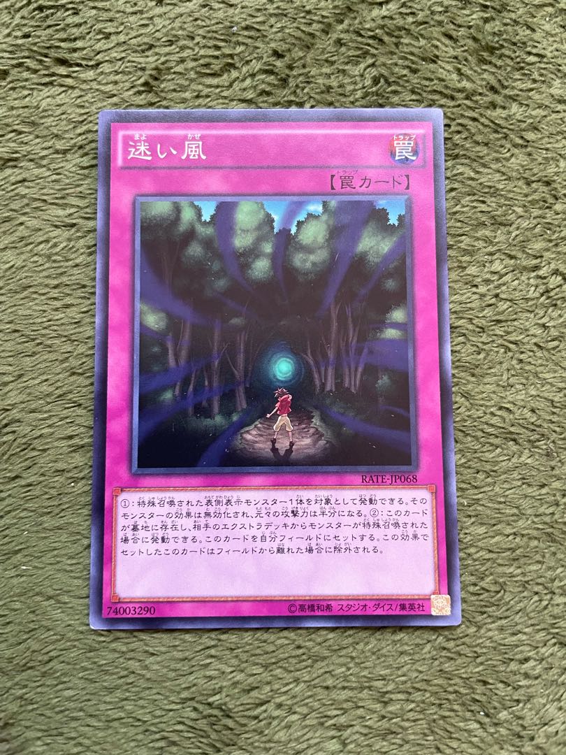 迷い風 ノーマル