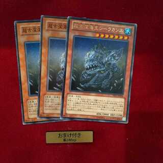 超古深海王シーラカンス レア1枚、ノーマル2枚