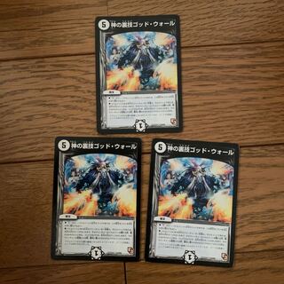 神の裏技ゴッド・ウォール(通常) 3枚