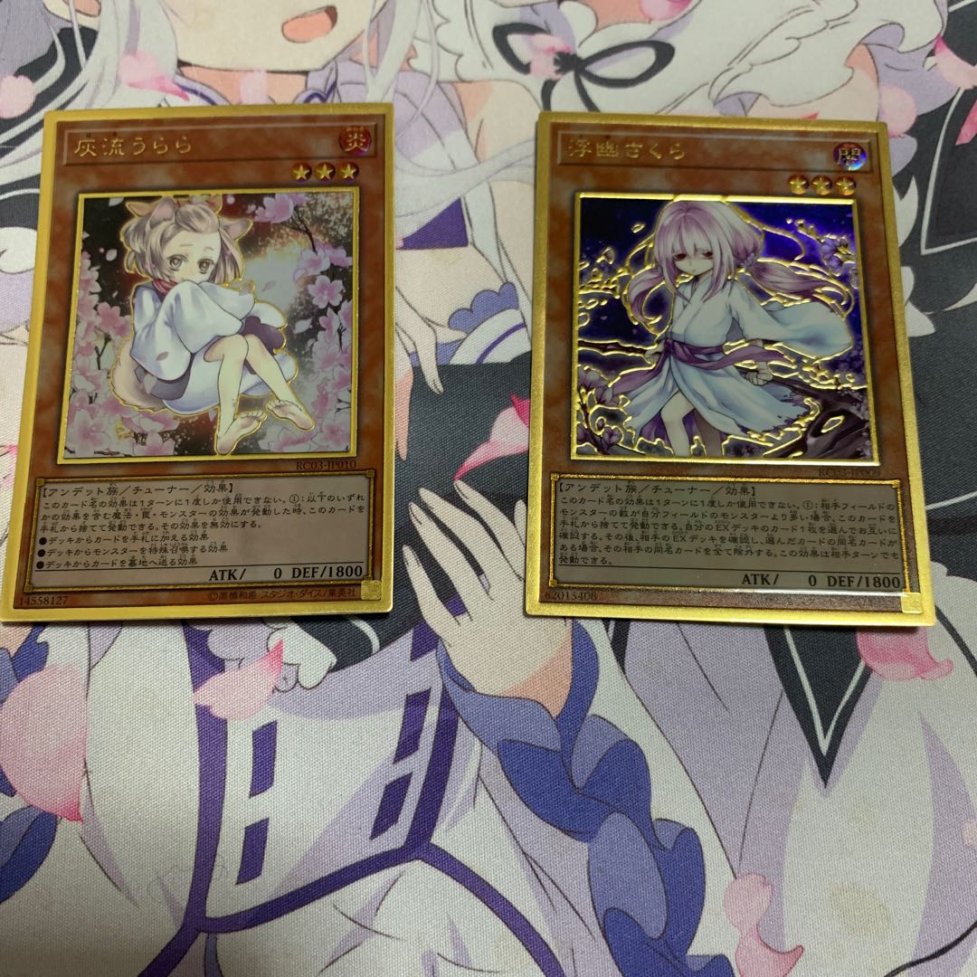 Ash Blossom & Joyous Spring (Umi external illustration) Premium Gold Rare JP010