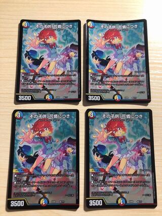 その子供、可憐につき