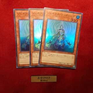 ジェネクス・ウンディーネ スーパーレア