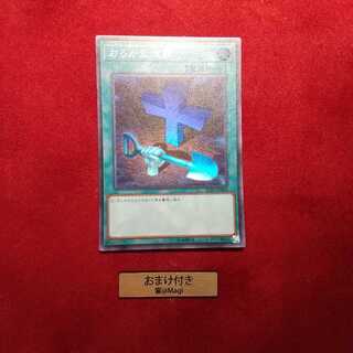 おろかな埋葬 スーパーレア