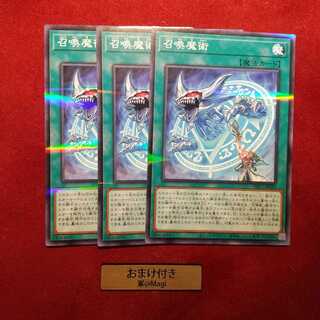 召喚魔術 パラレル ノーマル