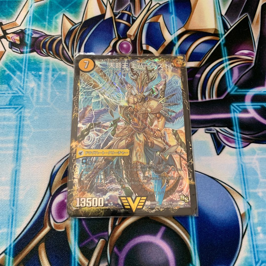 キングコーンさん 専用 不滅槍 パーフェクト|天命王 エバーラスト