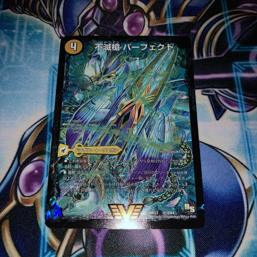 キングコーンさん 専用 不滅槍 パーフェクト|天命王 エバーラスト