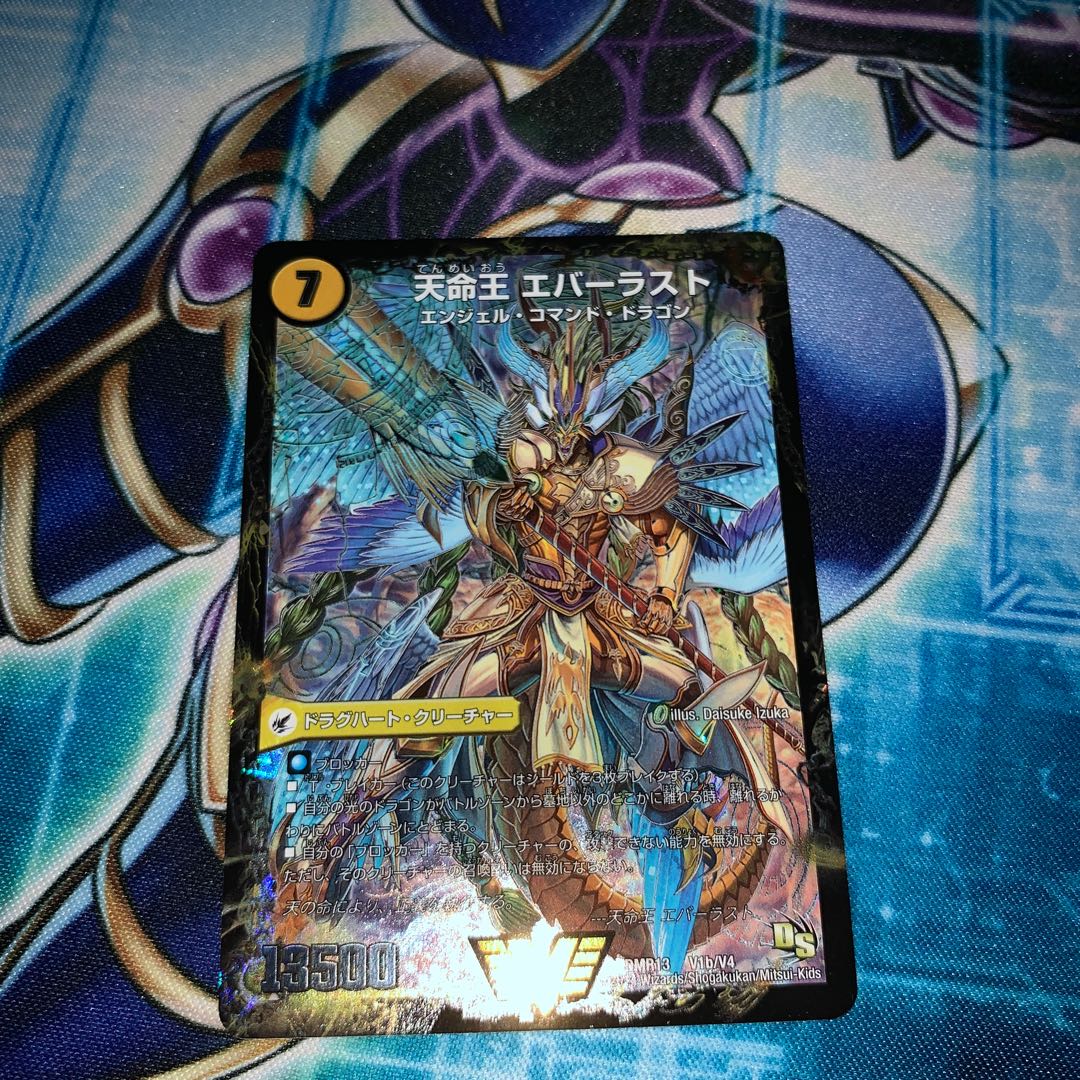 キングコーンさん 専用 不滅槍 パーフェクト|天命王 エバーラスト