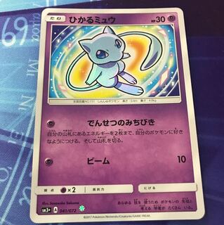 ポケカ ひかるミュウ