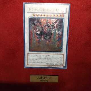 トライデント・ドラギオン アルティメットレア