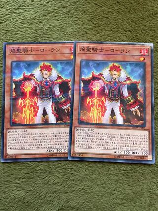 焔聖騎士-ローラン パラレル ノーマル2枚
