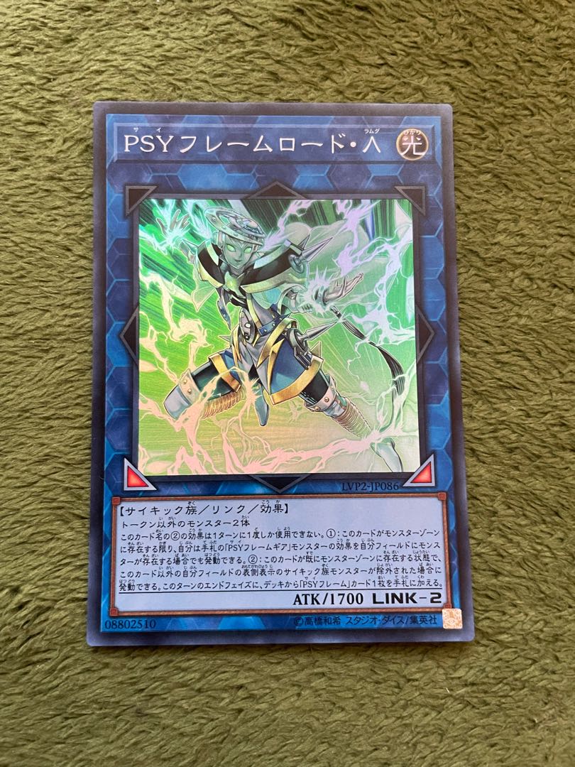 PSYフレームロード・Λ スーパーレア