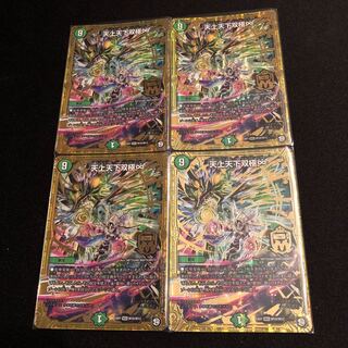 Heavenly and heavenly duality infinity